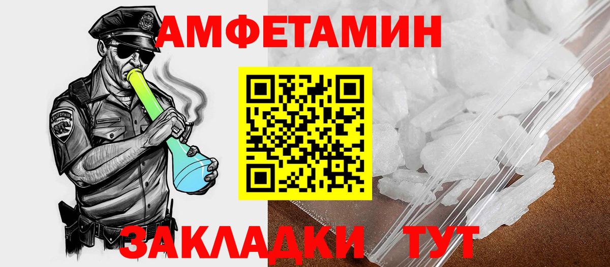 АМФ  Амфетамин 97%  Вход с VPN  Будённовск 