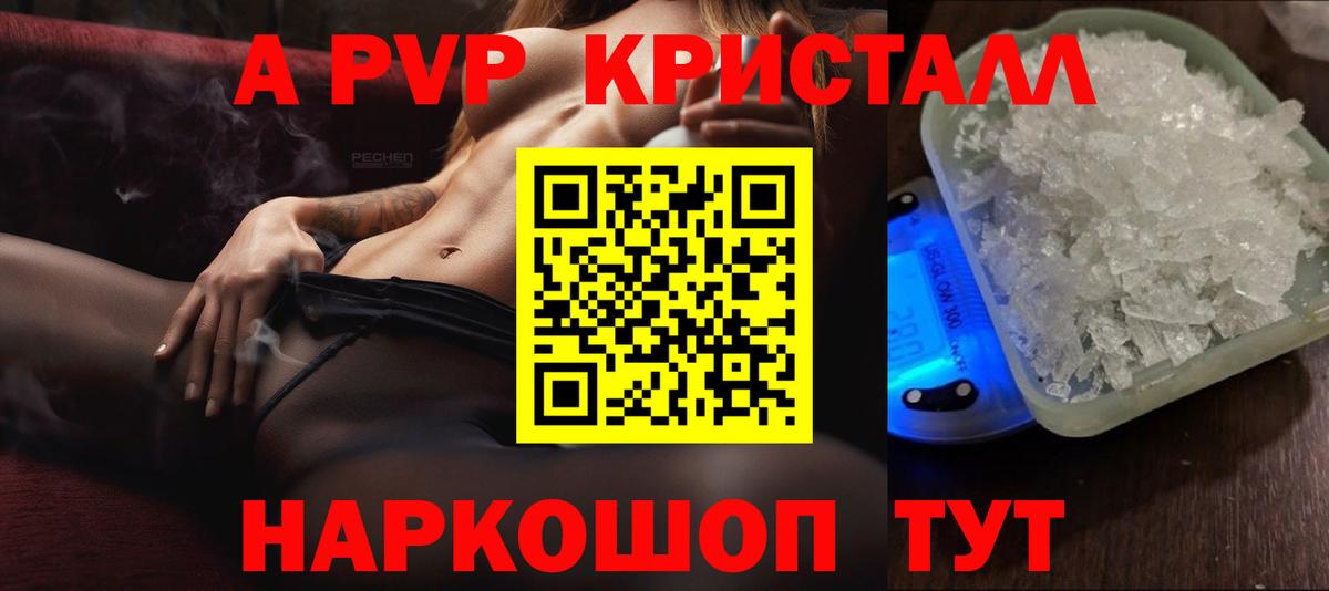 Будённовск  магазин  наркотиков  Вход с VPN  APVP кристаллы  Alfa_PVP мука 
