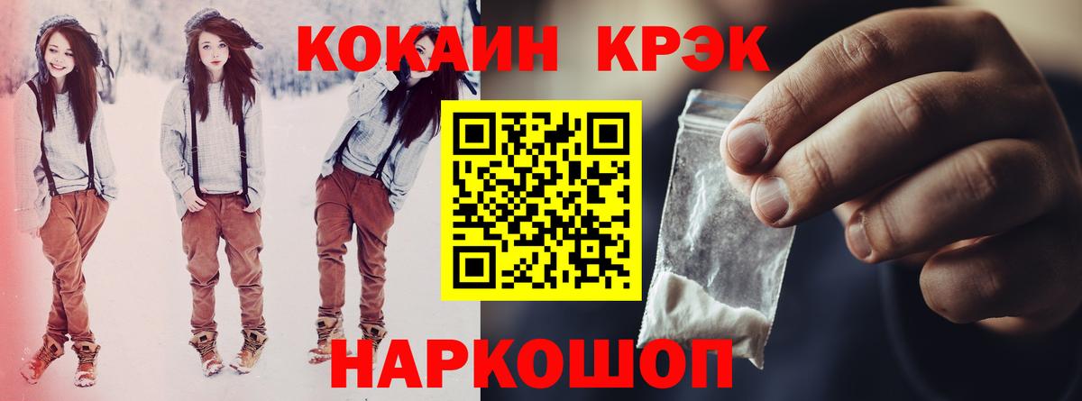 ГАШ  КЕТАМИН  МАРИХУАНА  Меф кристаллы  Будённовск  Где купить наркотики?  Вход с VPN  КОКАИН 