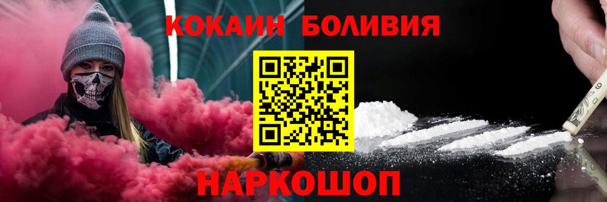 КОКАИН Columbia  КОКАИН Боливия  Будённовск  Вход с VPN 