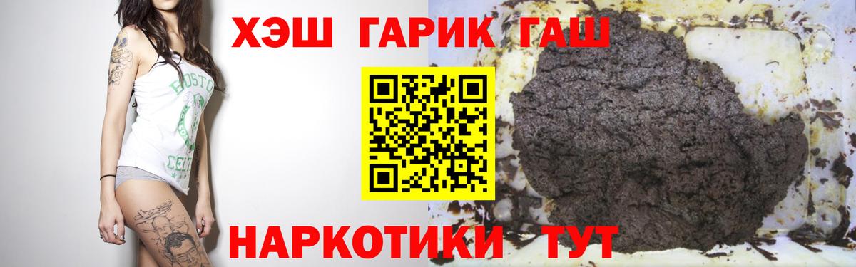 ГАШИШ индика сатива  ГАШ убойный  Вход с VPN  Будённовск 