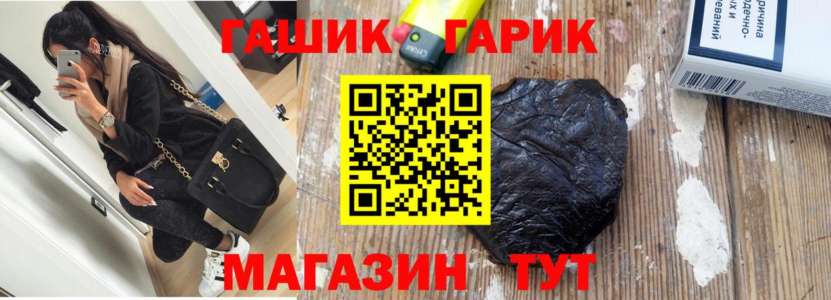 ГАШ ice o lator  Будённовск  ГАШИШ hashish 