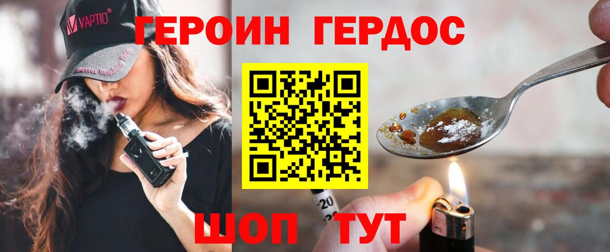 ГЕРОИН  Будённовск  ГЕРОИН хмурый 