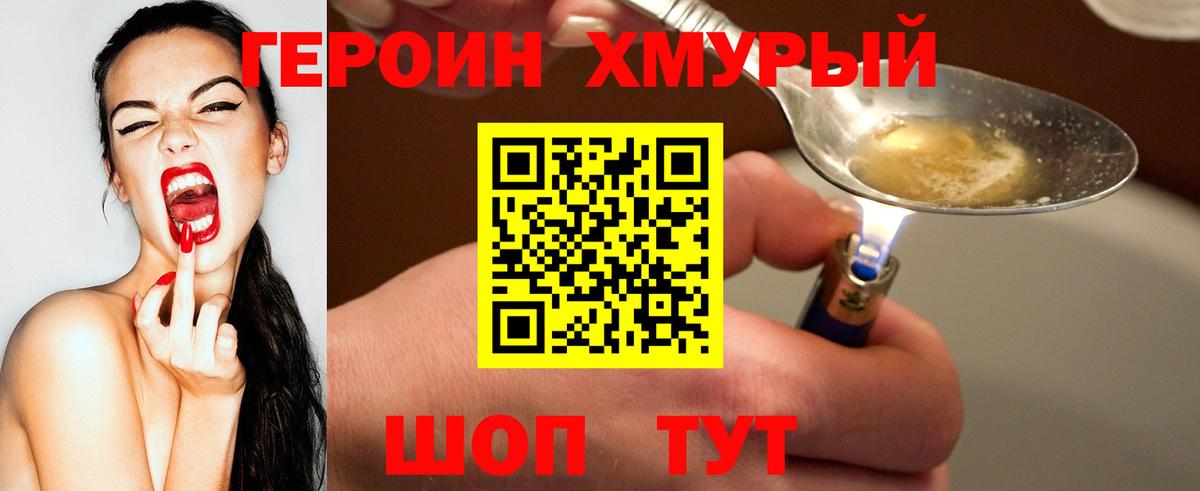 Будённовск  Героин  Вход с VPN  ГЕРОИН герыч 