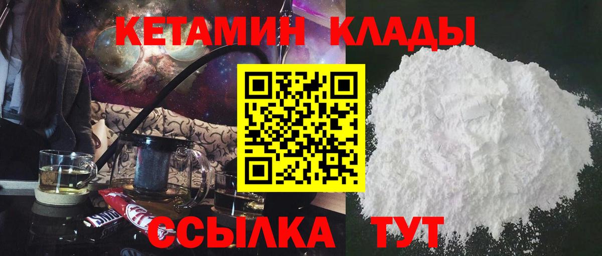 КЕТАМИН ketamine Будённовск