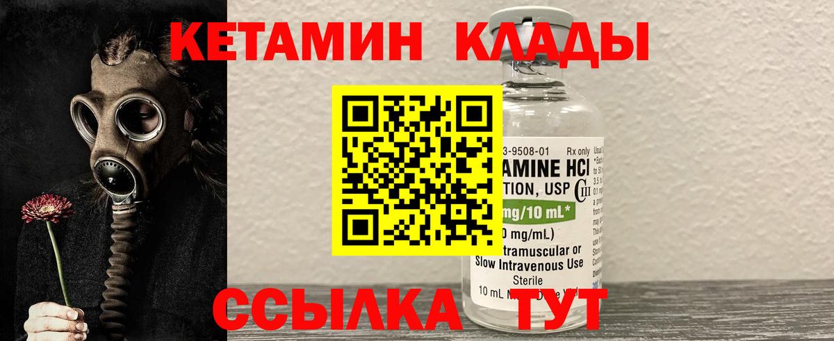 Будённовск  Кетамин ketamine  Вход с VPN 