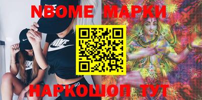 марки nbome Балашиха