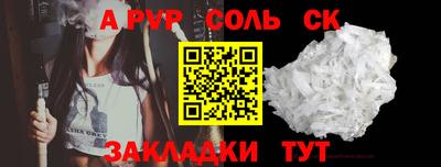 гидра Балаково