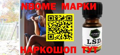 марки nbome Балашиха