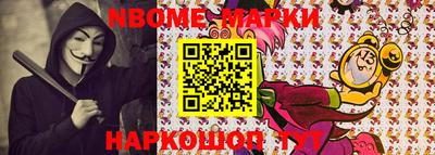 марки nbome Балашиха