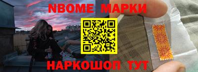 марки nbome Балашиха
