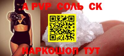 гидра Балаково