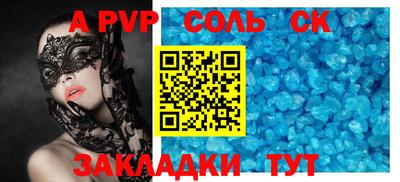 гидра Балаково