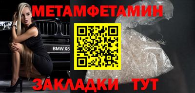 гидра Балаково
