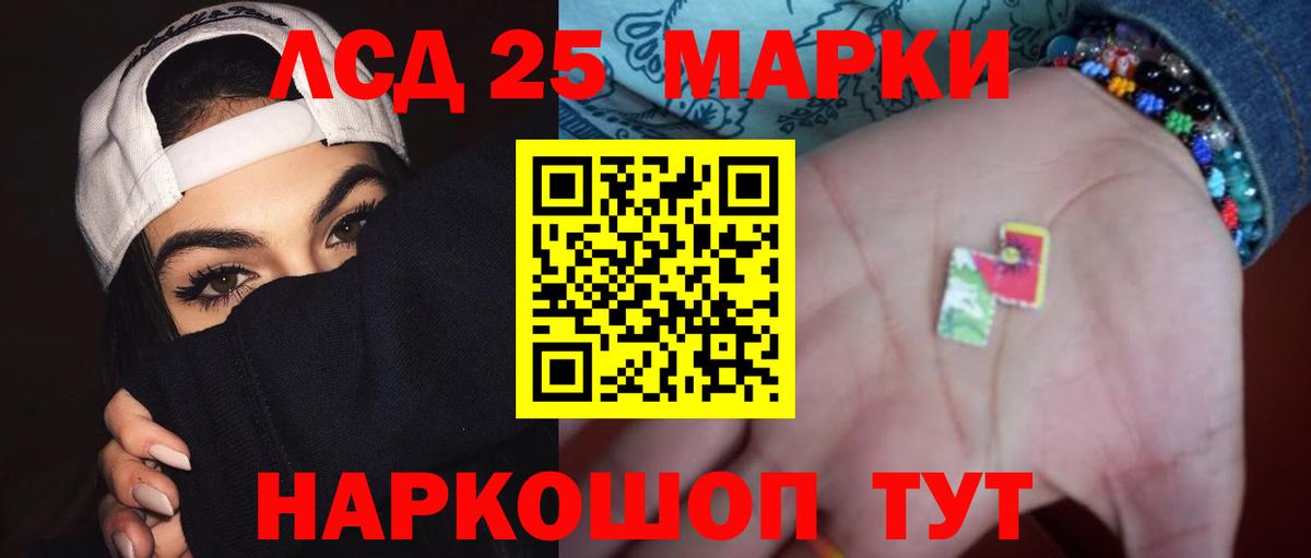 ЛСД экстази кислота Будённовск