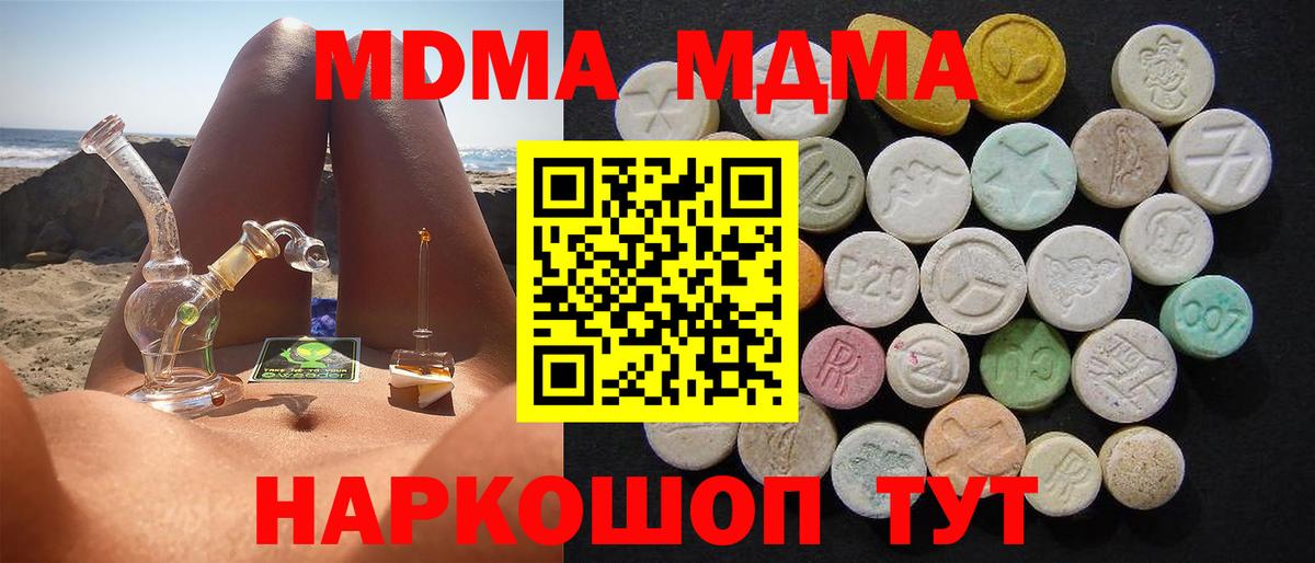 МДМА кристаллы  Вход с VPN  МДМА  MDMA Molly  Будённовск 