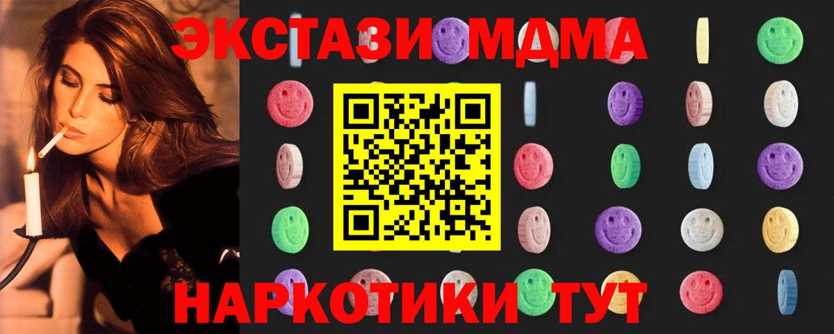МДМА кристаллы Будённовск