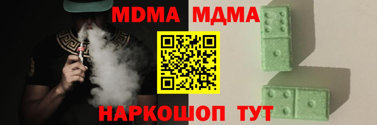 MDMA кристаллы  MDMA молли  Будённовск 