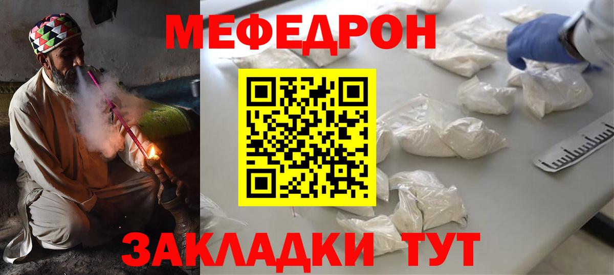 Меф 4 MMC  МЕФ мяу мяу  Меф  Мефедрон  Вход с VPN  Будённовск 