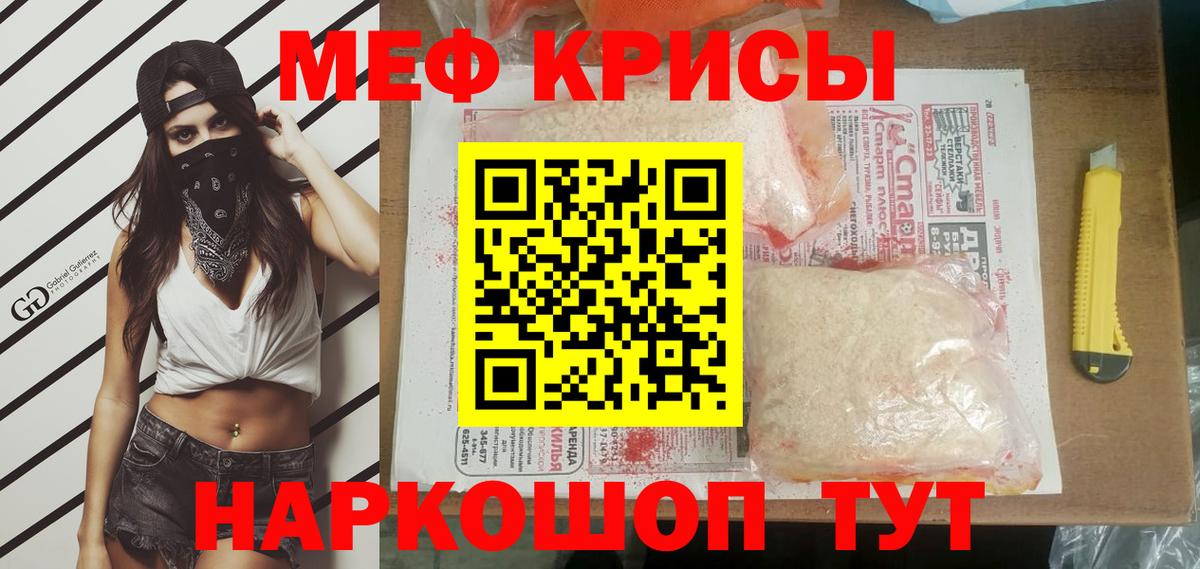 МЕФ  Будённовск  МЯУ-МЯУ кристаллы  Мефедрон 