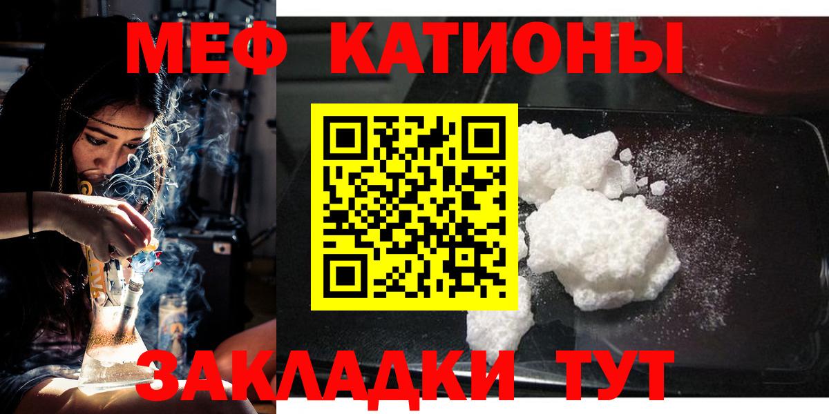 МЕФ кристаллы Будённовск