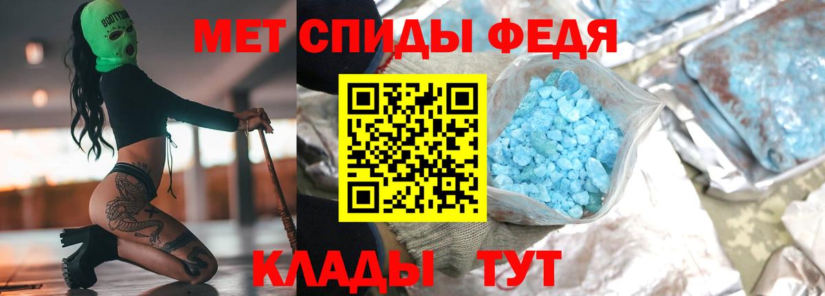 Первитин  Вход с VPN  Будённовск  Первитин пудра 