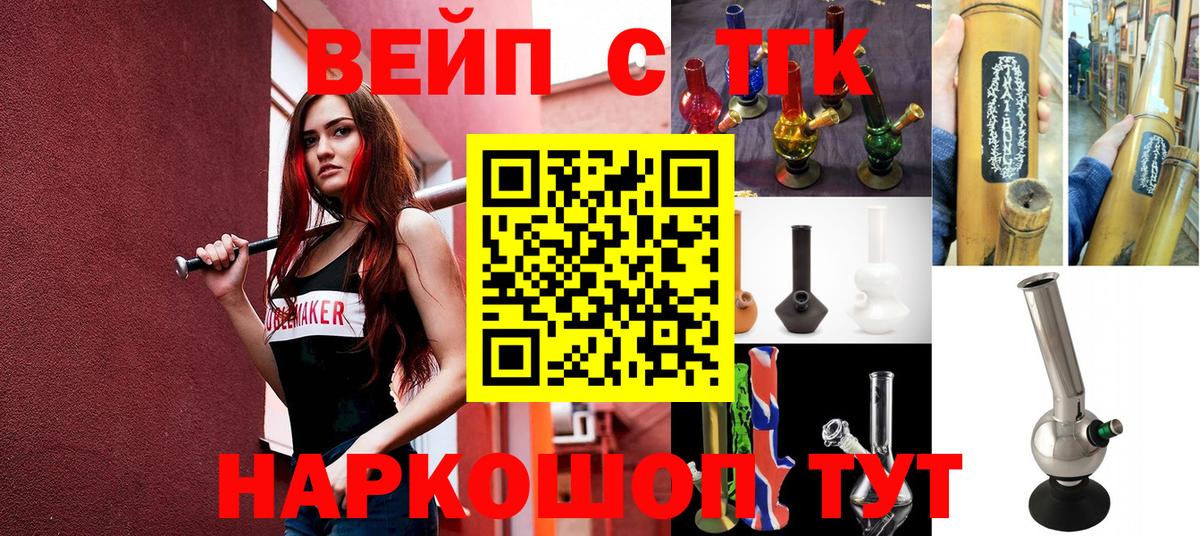 ТГК концентрат Будённовск