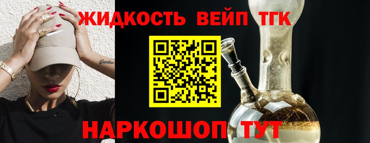 Дистиллят ТГК жижа  Дистиллят ТГК гашишное масло  Будённовск  что такое   Вход с VPN 